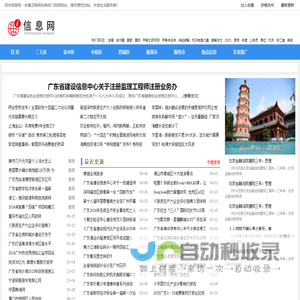 郑州信息网