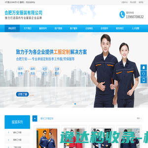 网站截图