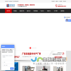 东莞车铣复合厂家