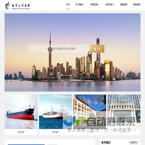 上海敬业企业集团有限公司