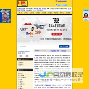 国际快递价格1折