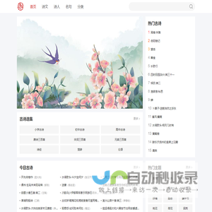 诗乎