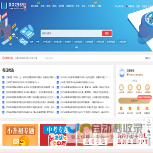 文档