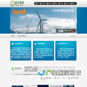 北京塞克赛斯科技有限公司