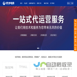 信手电商