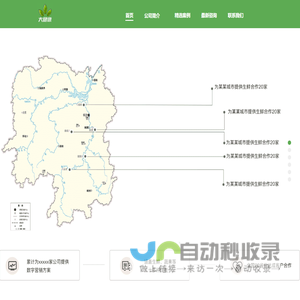 大健康