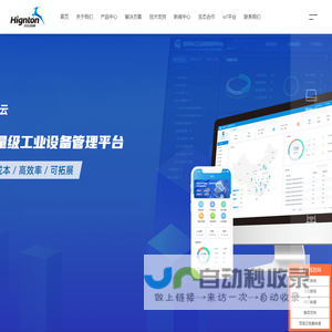 PLC远程监控