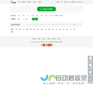城市切换页面