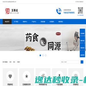 河北道养食品有限公司