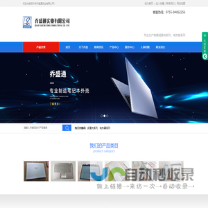 深圳市乔盛通实业有限公司