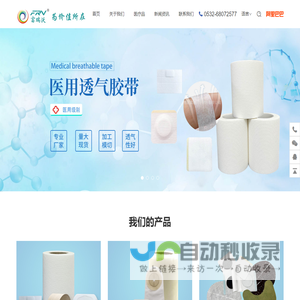 水胶体敷料