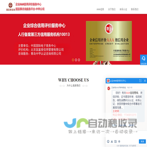 北京国富泰信用管理有限公司