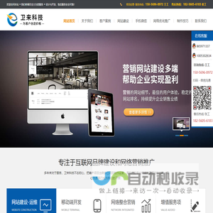 庐江网站建设