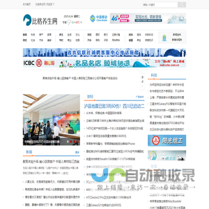 比格养生网