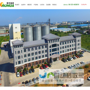 山东荣华食品集团有限公司,荣华食品