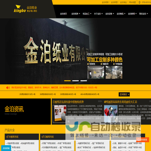 灰板纸