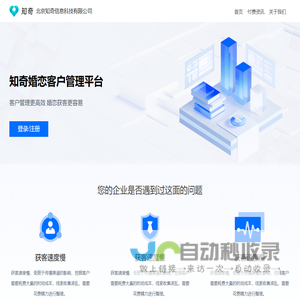 知奇信息科技
