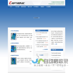 可控硅触发板