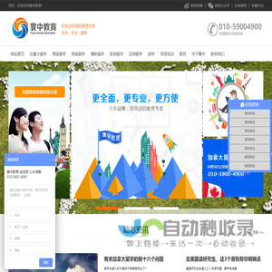 留学咨询