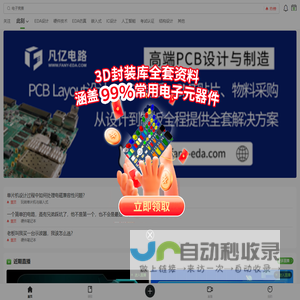 硬件PCB设计培训