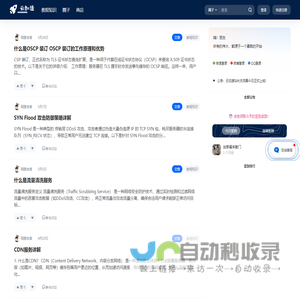云加速