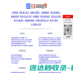 通海皇鲜生进出口有限公司