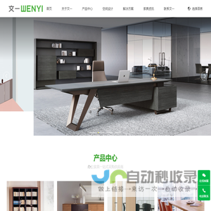 定制办公家具