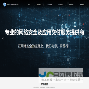 常州日上信息科技有限公司