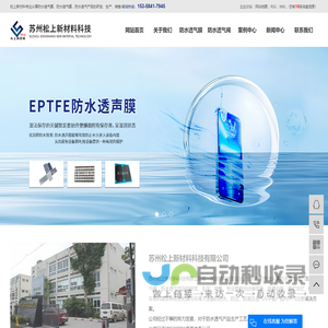 防水透气膜厂家