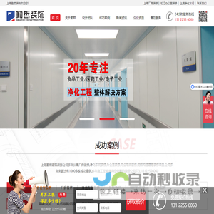 上海厂房装修
