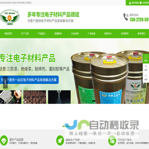 绝缘漆厂家