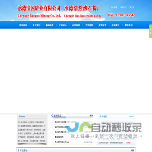 沸石粉