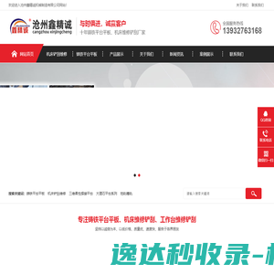 刮研铲刮工