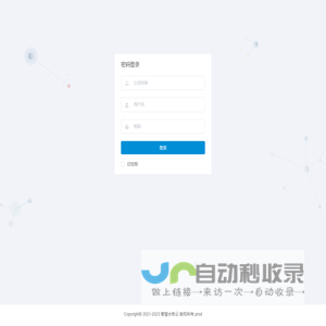 智慧水务云