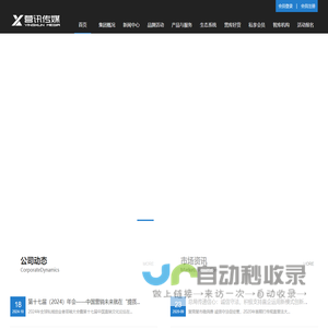 营讯传媒网：整合传播顾问