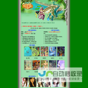 梦情缘游戏之《图形江湖》官方网站