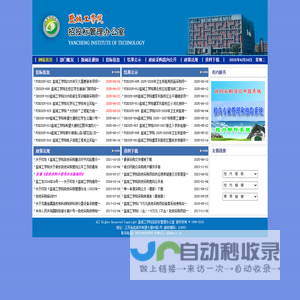 盐城工学院招投标管理办公室