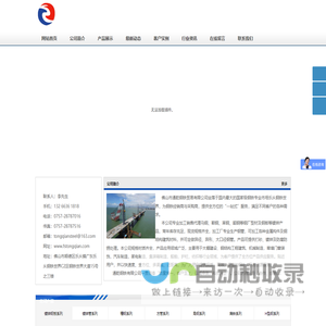 佛山市通乾钢铁有限公司