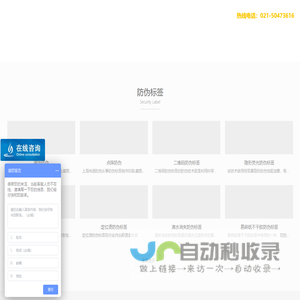 防伪标签