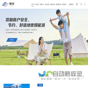 广州智光电气股份有限公司