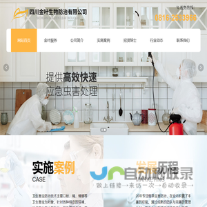 四川金叶生物防治有限公司