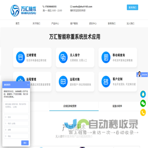 无人值守称重系统,地磅软件,地磅称重软件
