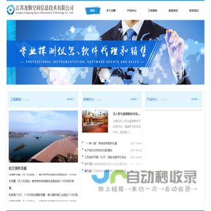 江苏龙腾空间信息技术有限公司