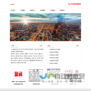 北京晚报广告部