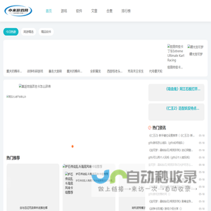 小米游戏网