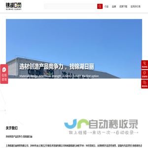 上海锦湖日丽塑料有限公司