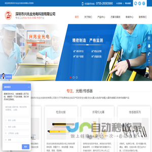 安全光栅