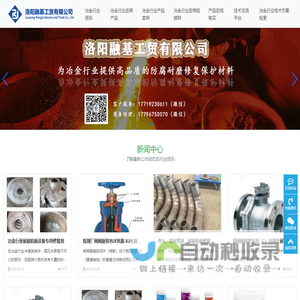 冶金行业脱硫泵修复材料