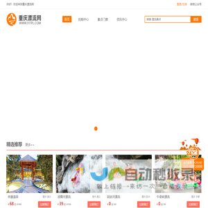 重庆漂流网