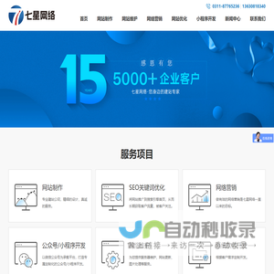 北京网站设计制作造页关键词优化微信小程序开发推广